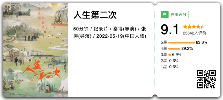 人生第二次.png