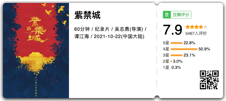 紫禁城.png