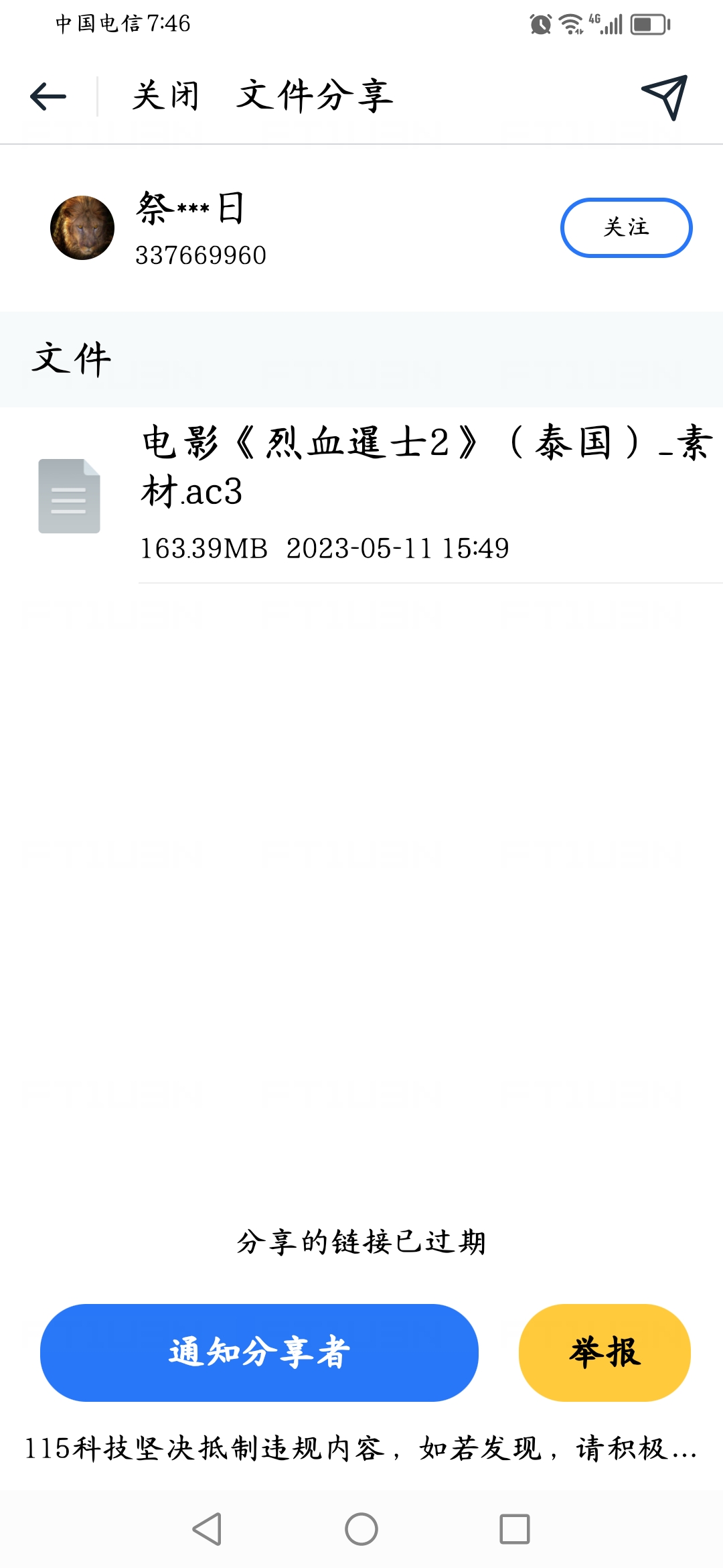 Screenshot_20240915_074607_com.ylmf.androidclient.jpg
