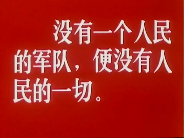 京剧《智取威虎山》1970（北影）.mkv_20241121_103912.937.jpg