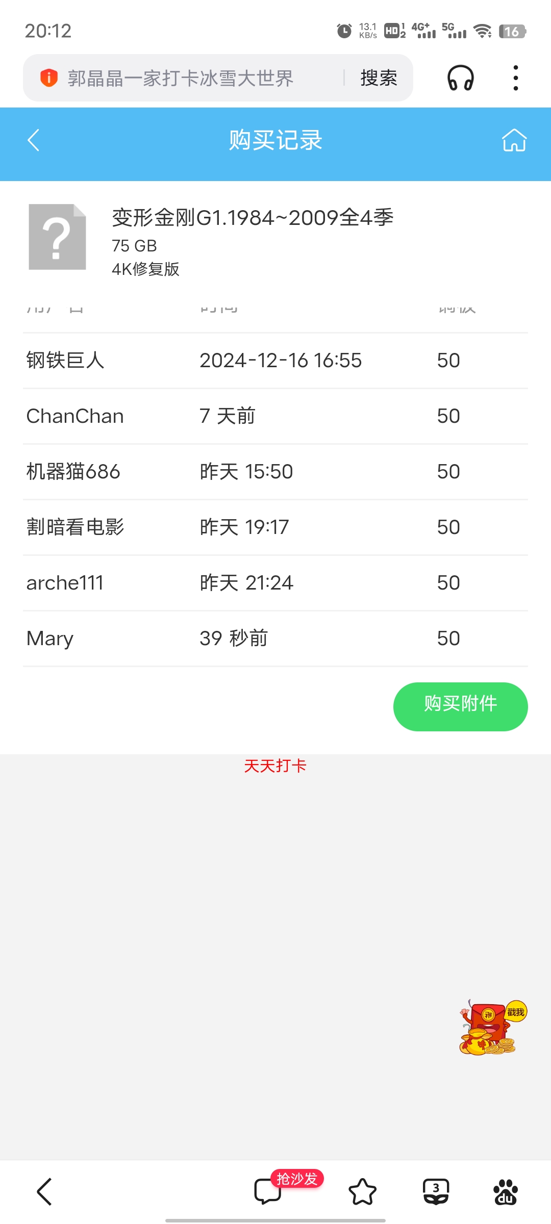 Screenshot_20241225_201214.jpg