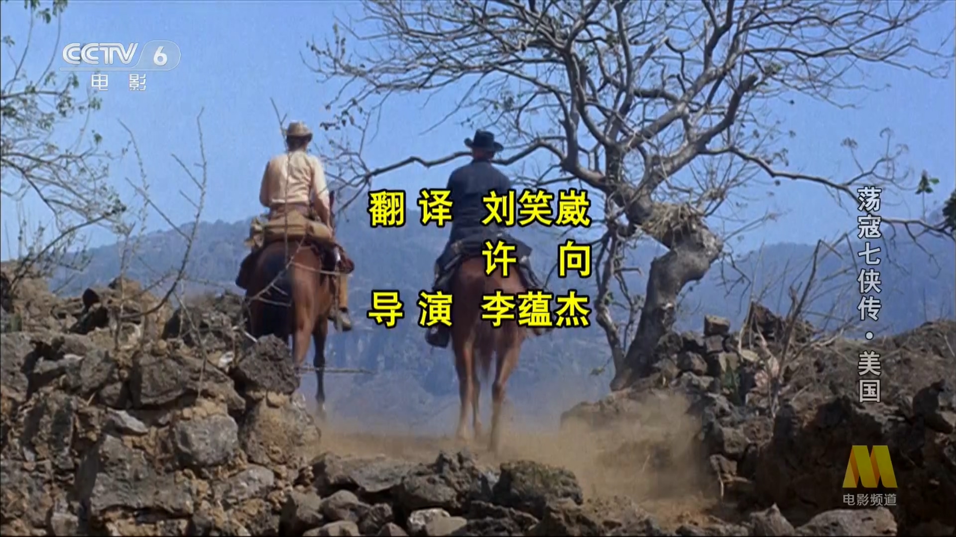 荡寇七侠传.C6双轨.2024.12.27-22_22.ts_20241228_085024.155.jpg
