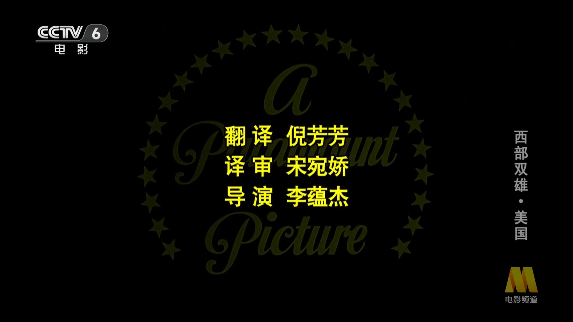 西部双雄.C6双轨.2024.12.29-22_22.ts_20241230_005614.059.jpg