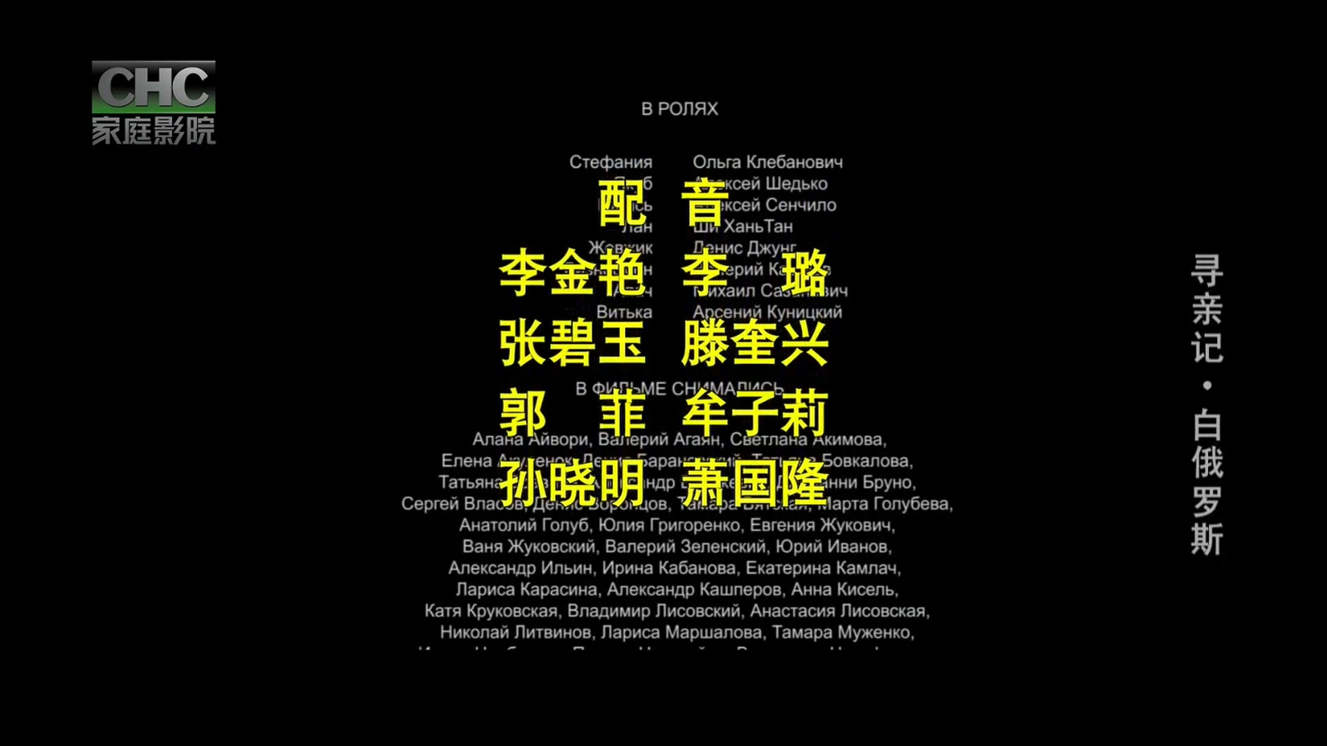 寻亲记.CHC家庭影院出红256k.2024.12.30-22_00.ts_20241231_001321.776.jpg