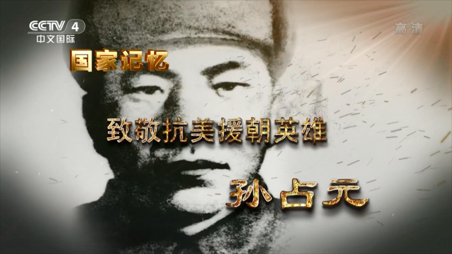 CCTV4-HD.20201110.2020-162.HDTV.1080i.H264.AC3-One[www.1jilu.cn].ts_20250207_171841638.jpg