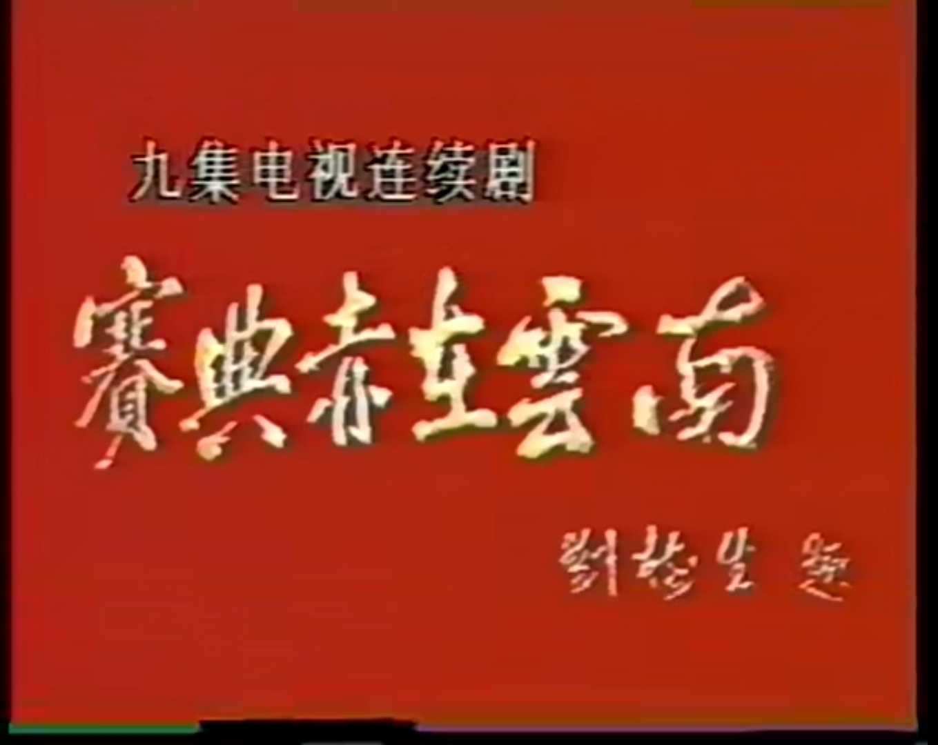Screenshot_20250320_161116_com.baidu.netdisk_edit_837400730165451.jpg