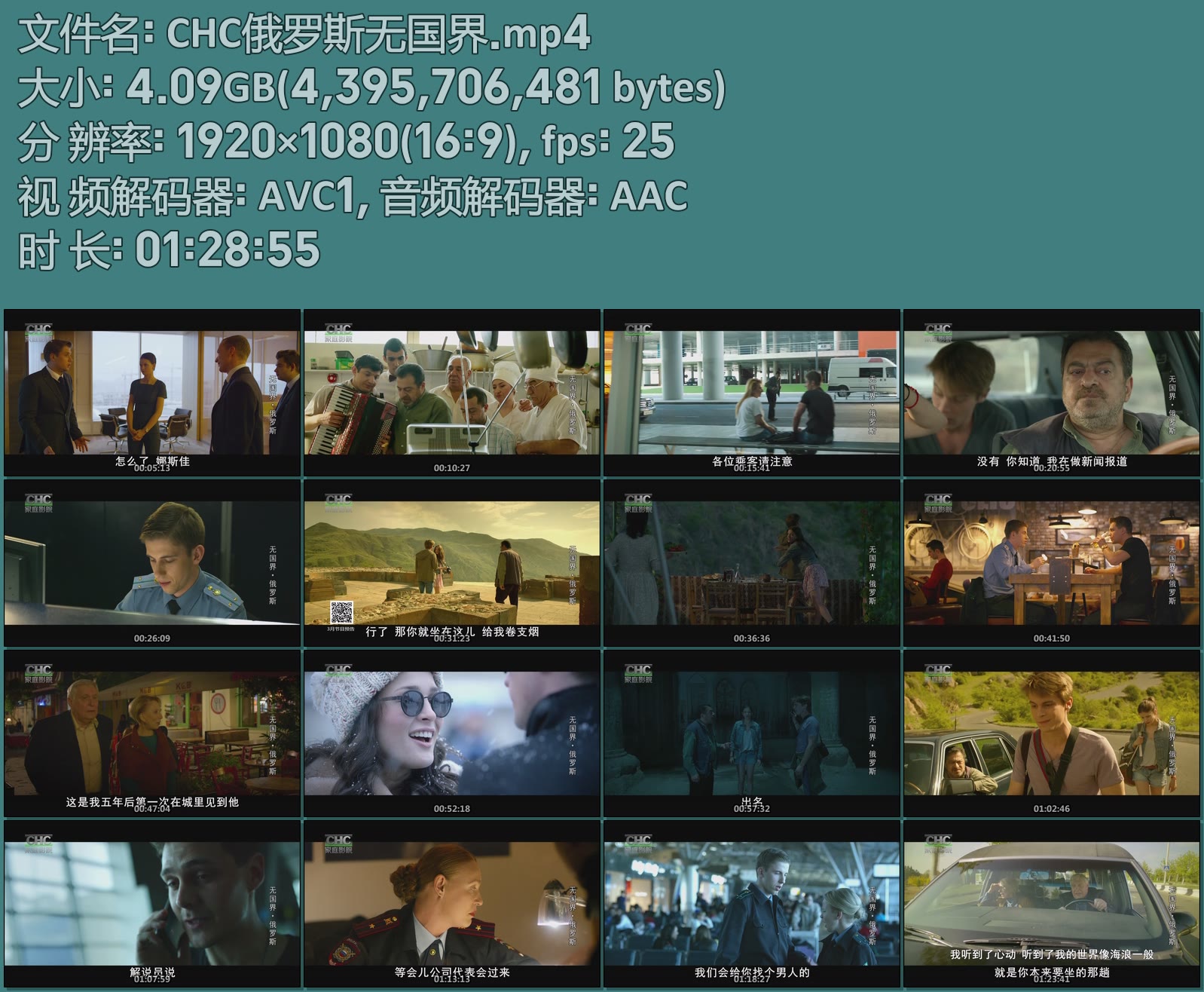 CHC俄罗斯无国界.mp4.jpg