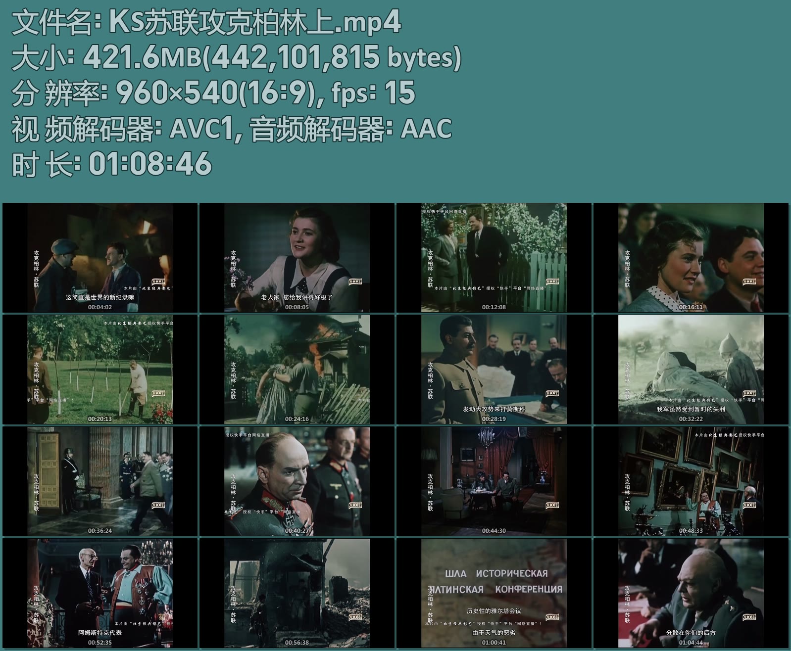 KS苏联攻克柏林上.mp4.jpg