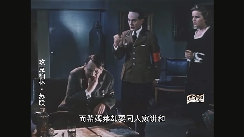 KS苏联攻克柏林下.mp4_20250328_233843.794.jpg