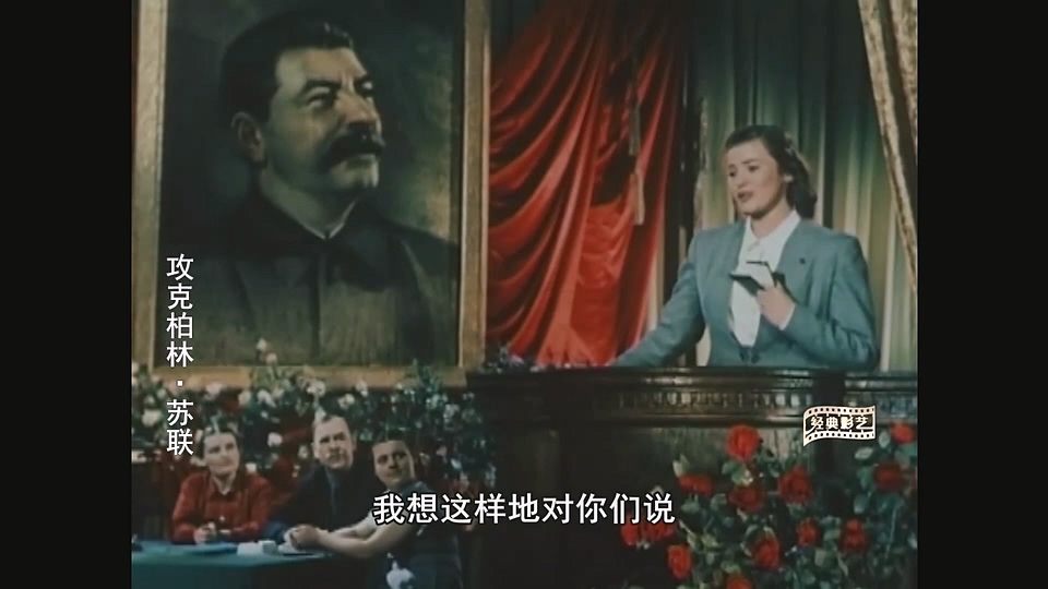 KS苏联攻克柏林上.mp4_20250328_233817.386.jpg