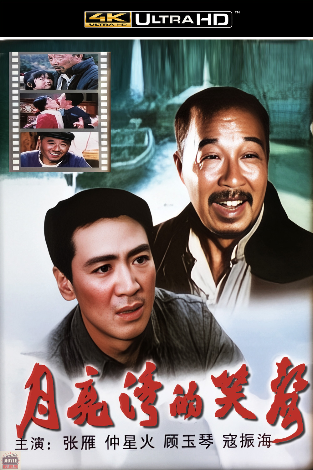 月亮湾.jpg