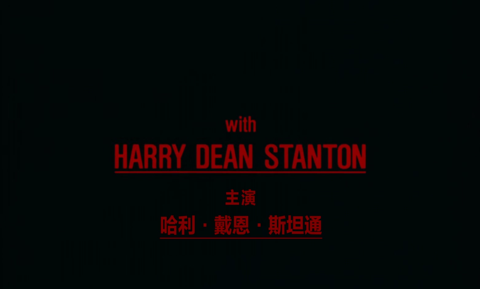 德州巴黎.Paris.Texas.1984.REMASTERED.1080p.BluRay.x265.2audio-RARBG特效字幕.mkv_.jpg