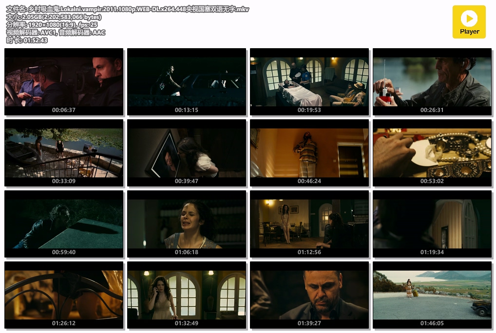 乡村吸血鬼.Lokalni.vampir.2011.1080p.WEB-DL.x264.448央视国塞双语无字.mkv.jpg