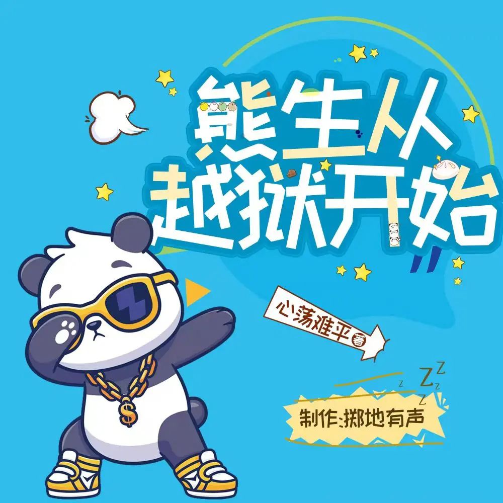 panda.jpg