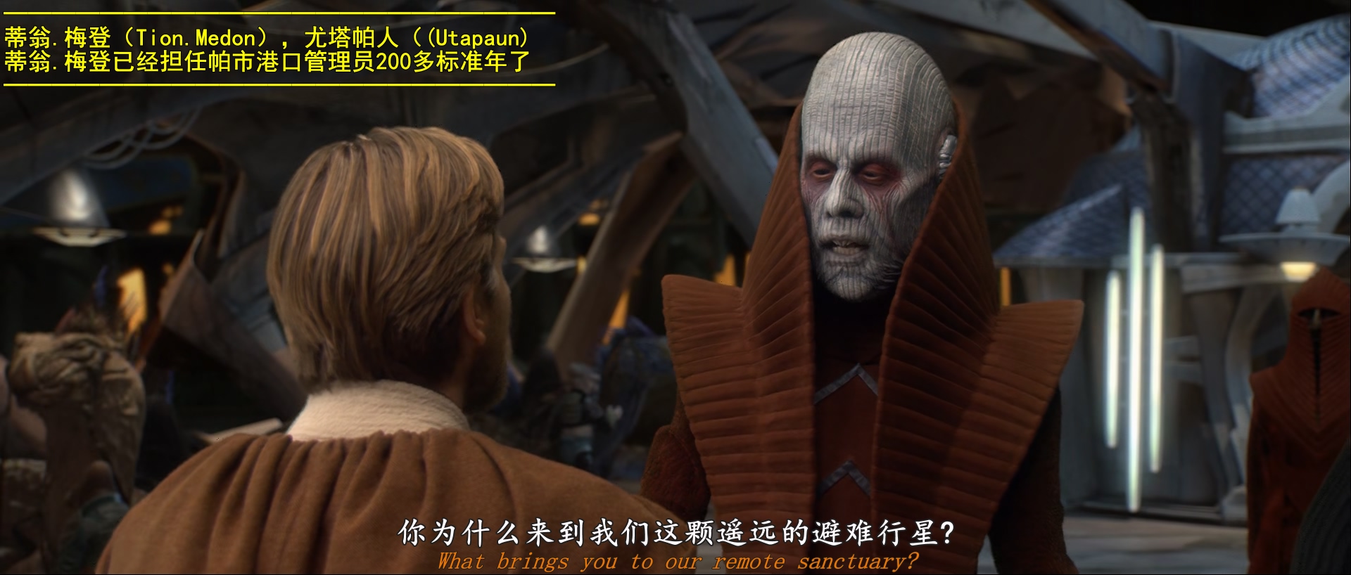 2005.星球大战前传3：西斯的复仇(140分钟).1080P.北影央视粤英日特效注释中字.mkv_202.jpg