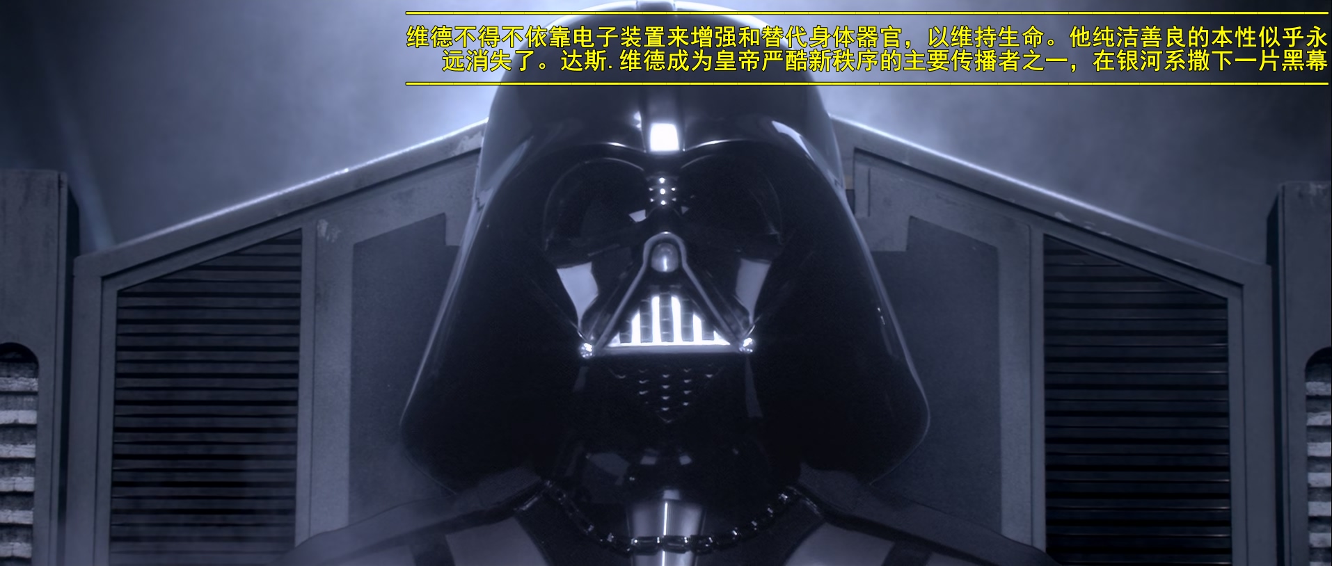 2005.星球大战前传3：西斯的复仇(140分钟).1080P.北影央视粤英日特效注释中字.mkv_202.jpg