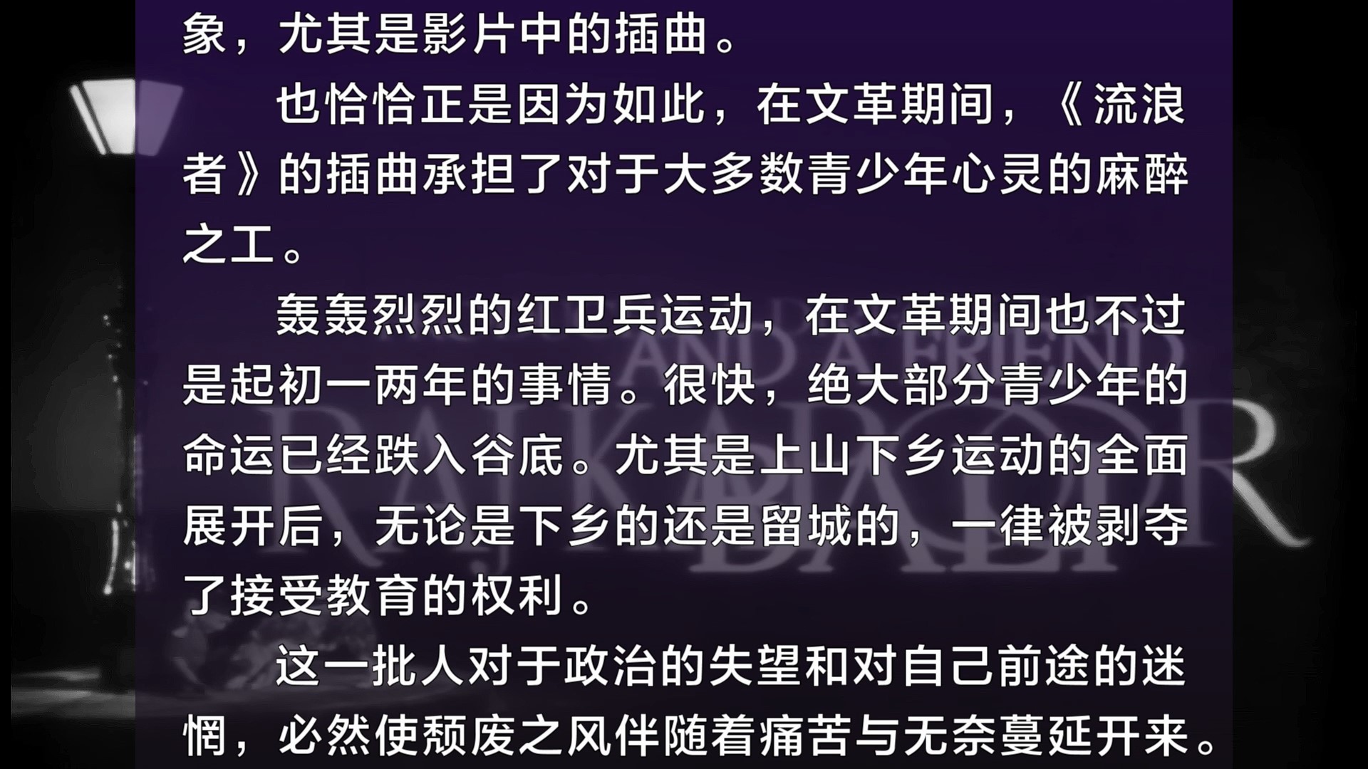 流浪者插曲汇总-00_03_18-2025_04_23_09_41_22.jpg
