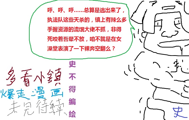 多看小镇暴走漫画-002.jpg
