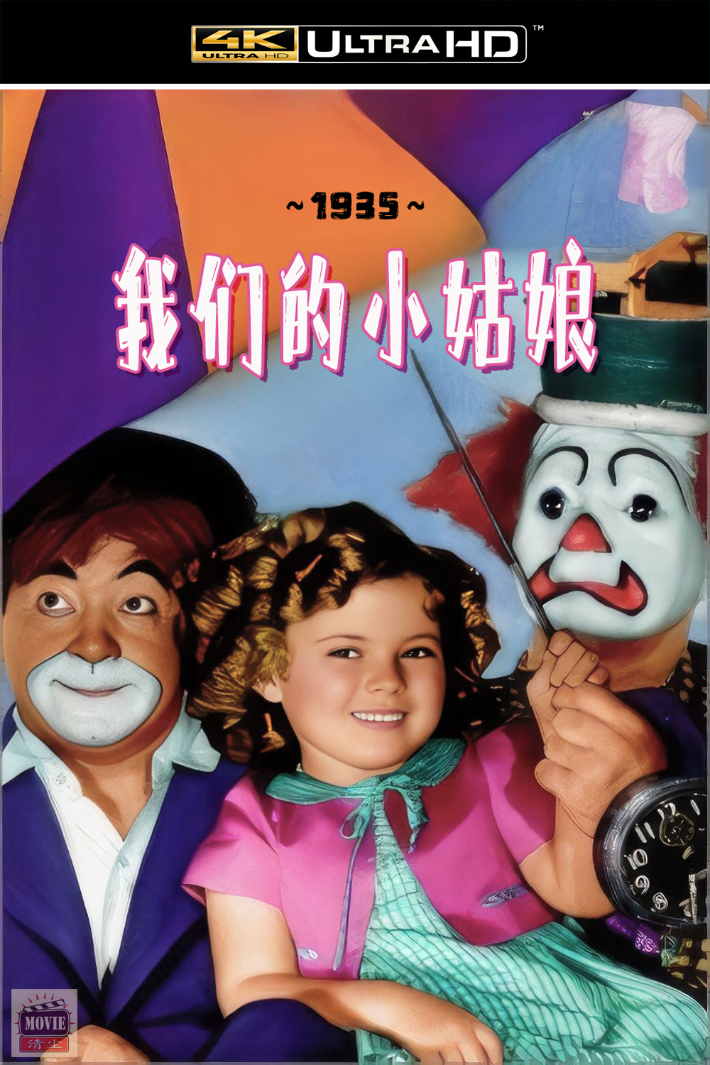 我们的小姑娘.jpg