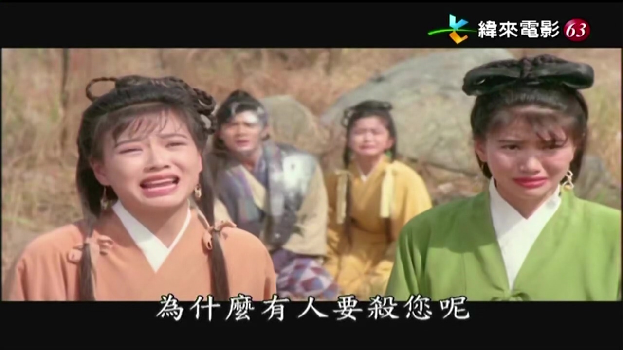 笑俠楚留香.mkv_20250425_151917.851.jpg