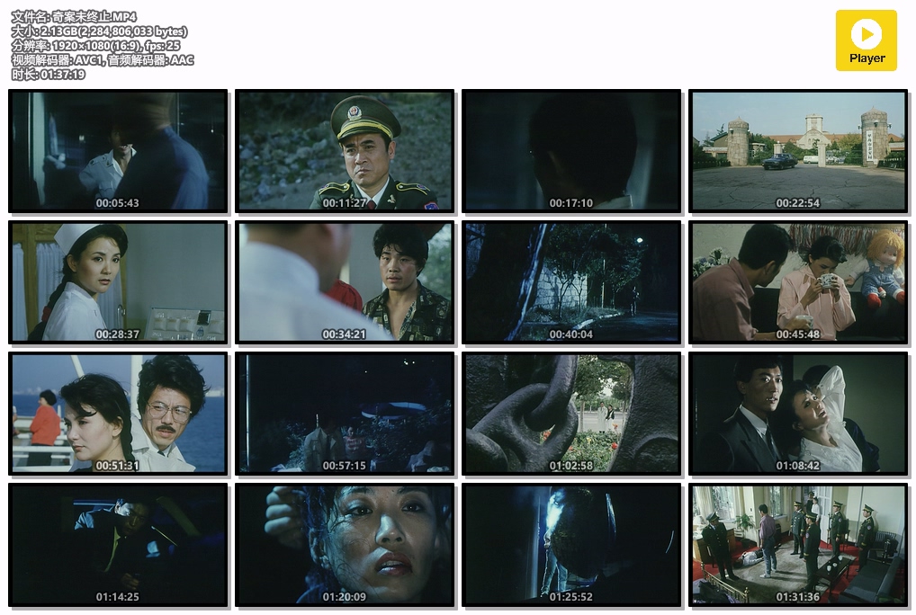 奇案未终止.MP4.jpg