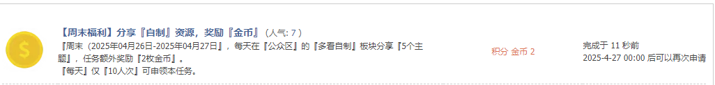 QQ截图20250426123314.png