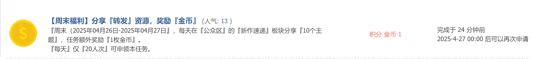 QQ截图20250426130828.png
