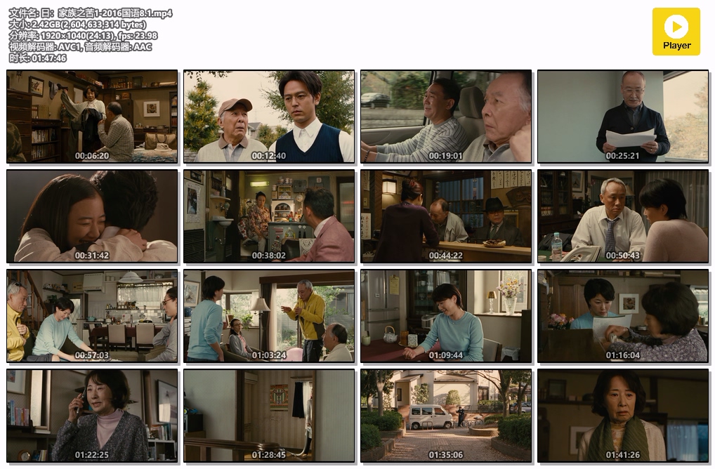 日：家族之苦1-2016国语8.1.mp4.jpg