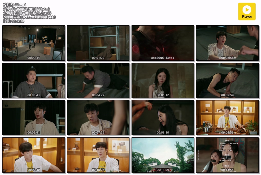 我能看见成功率.30.mp4.jpg