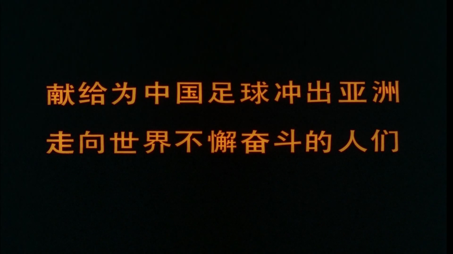 来吧用脚说话.mp4_20250427_100434.675.jpg