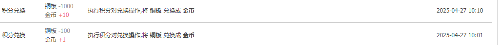 111111111111111111截图20250427101208.png