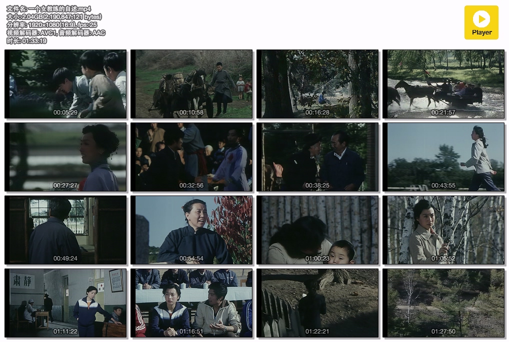 一个女教练的自述.mp4.jpg