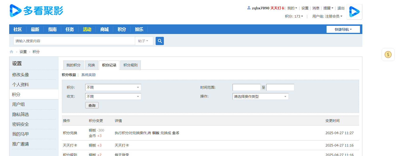 QQ截图20250427130606.png