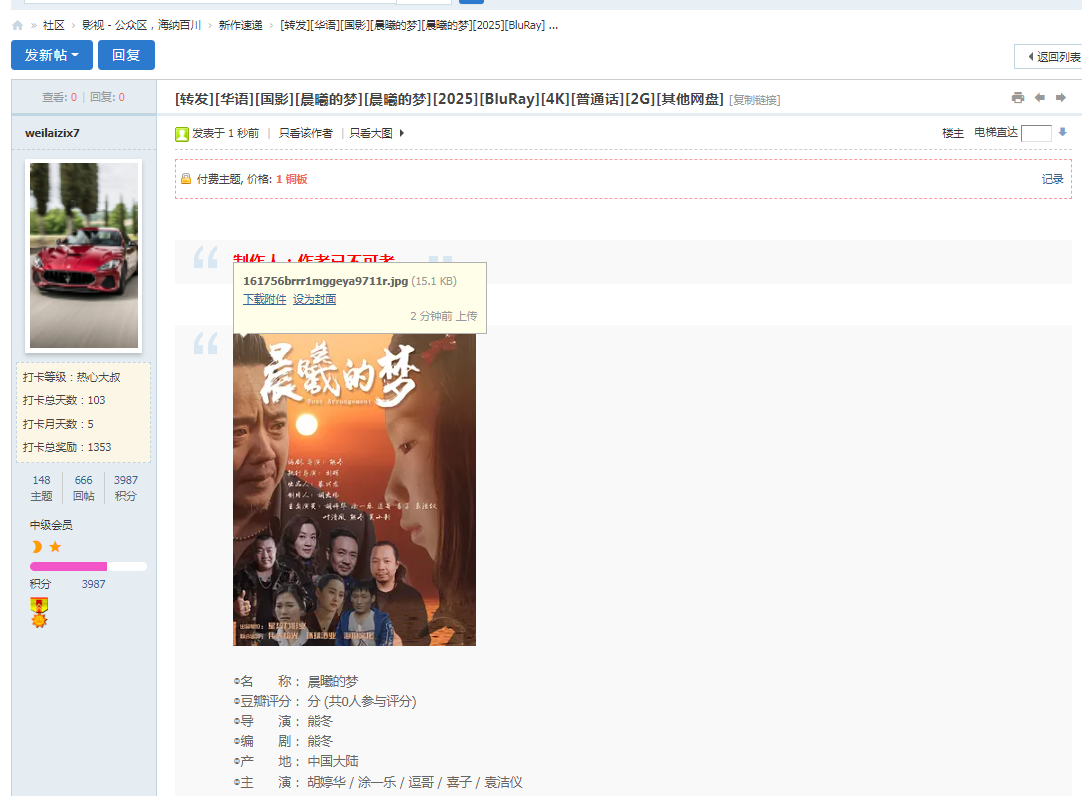 QQ图片20250427162104.png