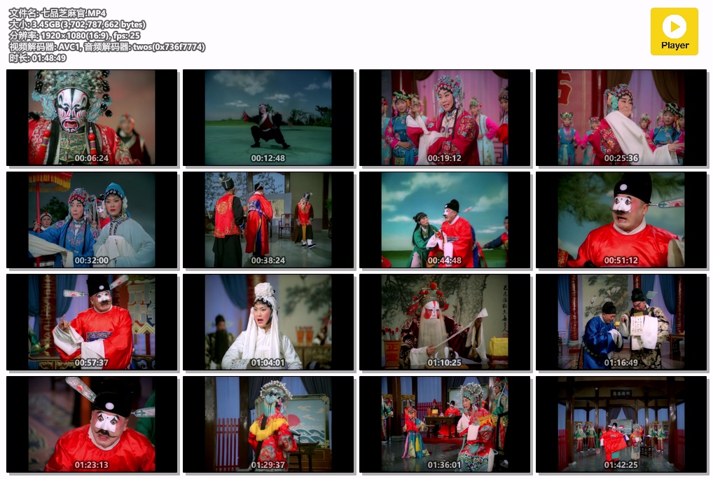 七品芝麻官.MP4.jpg