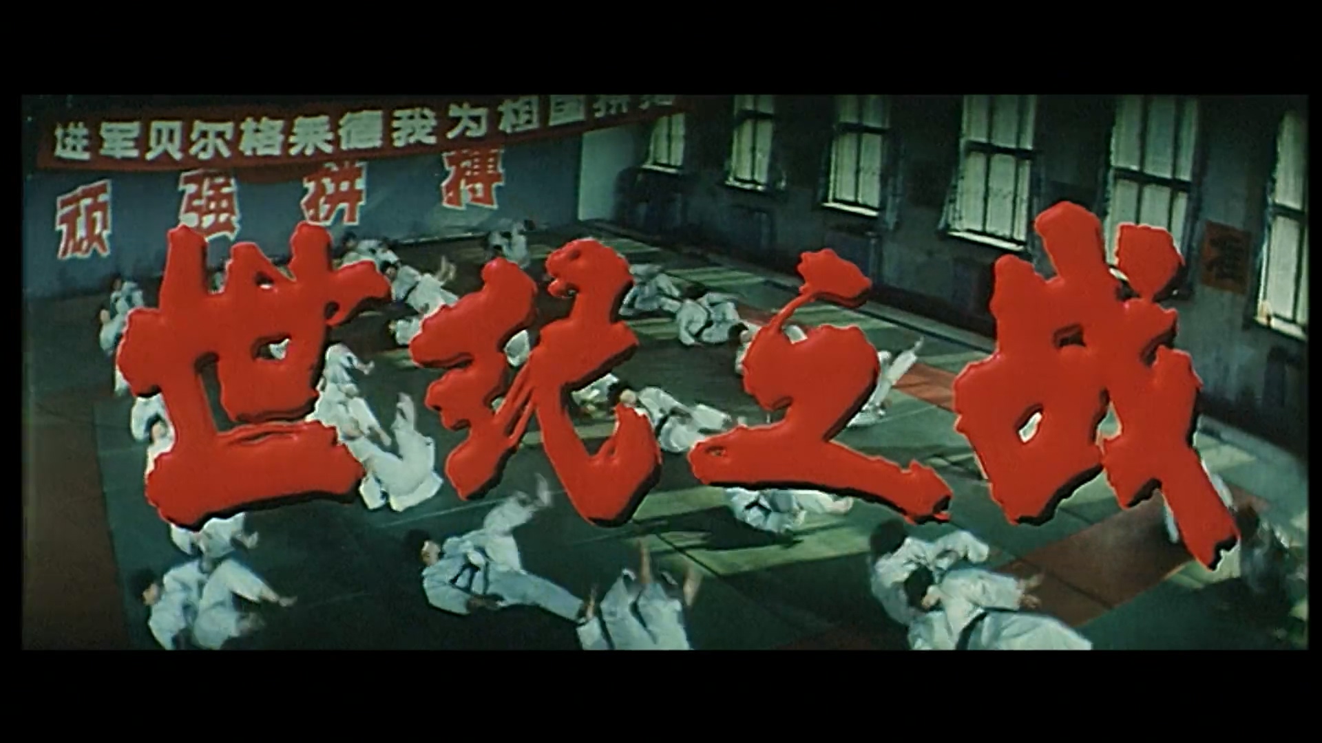 世纪之战.mp4_20250428_210815.512.jpg