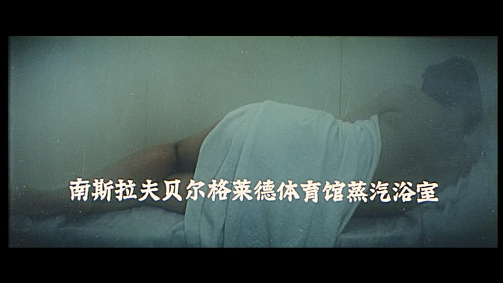 世纪之战.mp4_20250428_210826.423.jpg