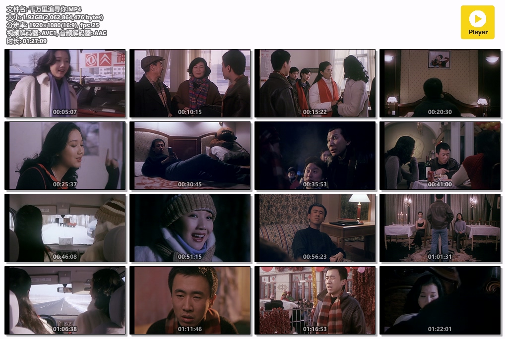 千万里追寻你.MP4.jpg