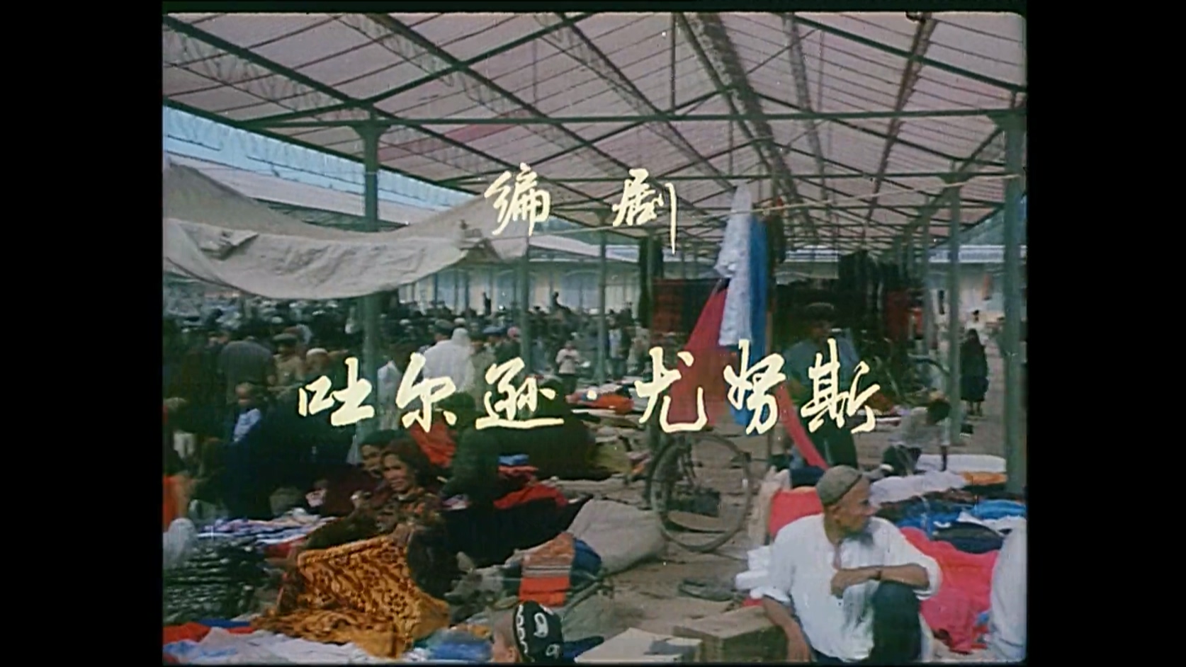 钱，这东西.mkv_20250429_104347.231.jpg