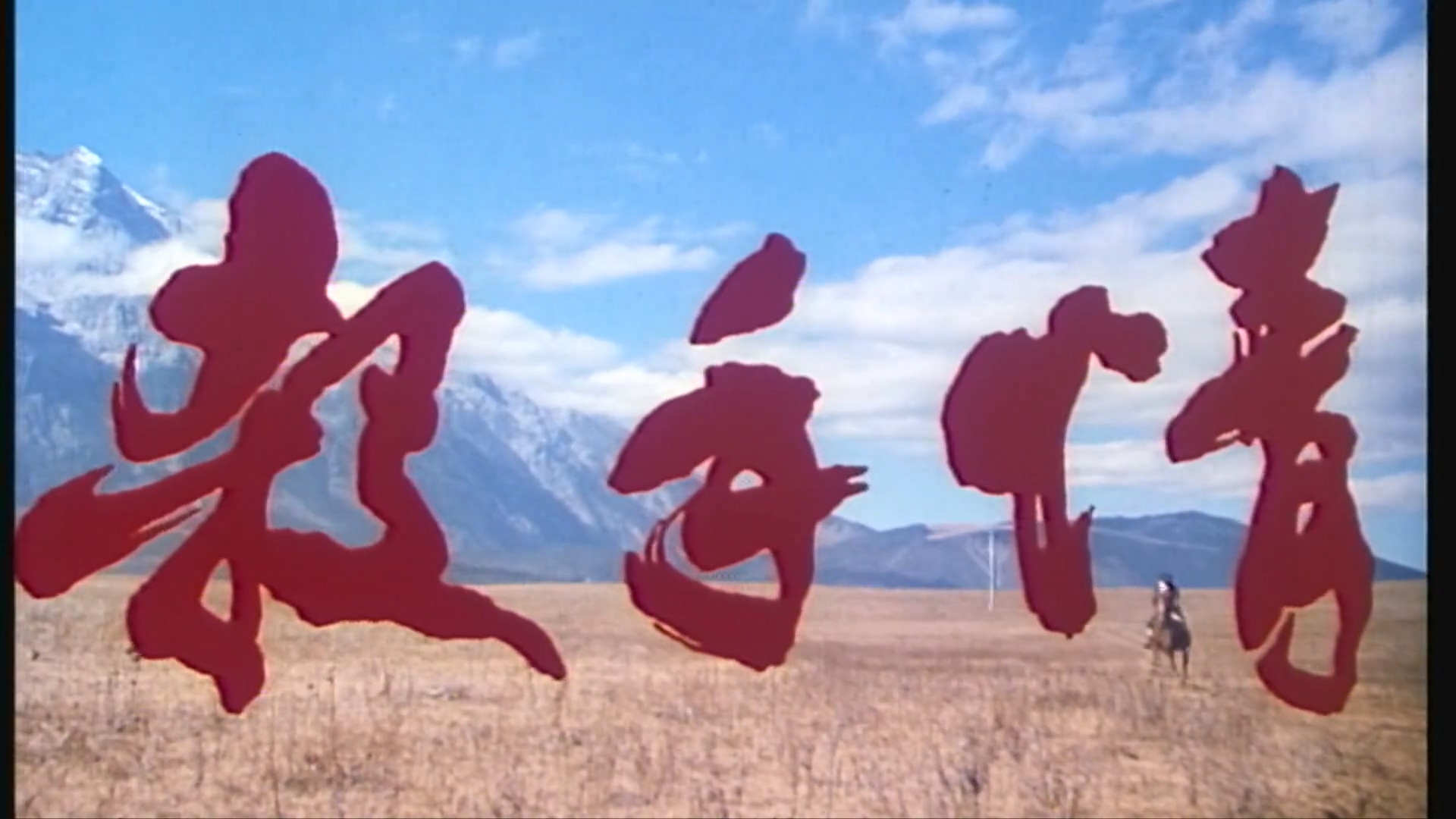 杀手情.mp4_20250502_214721.188.jpg