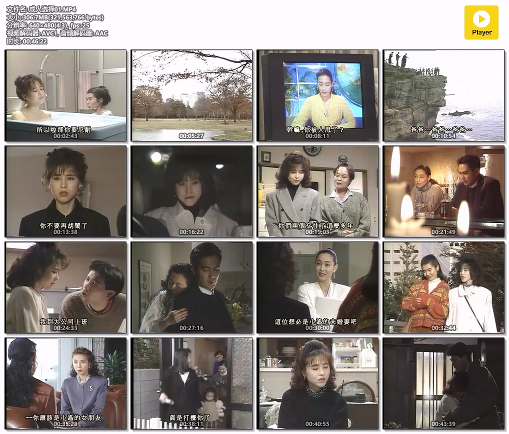 成人选择01.MP4.jpg