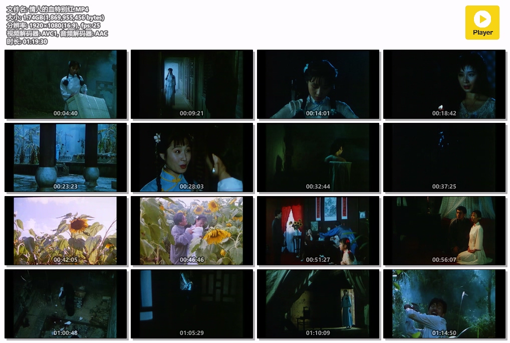 情人的血特别红.MP4.jpg