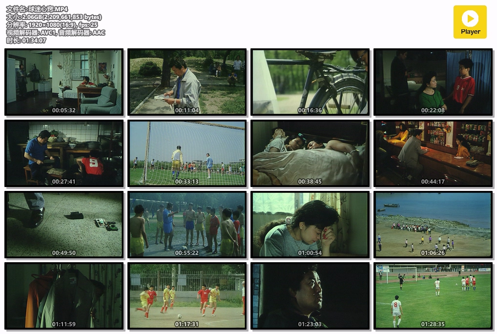 球迷心窍.MP4.jpg