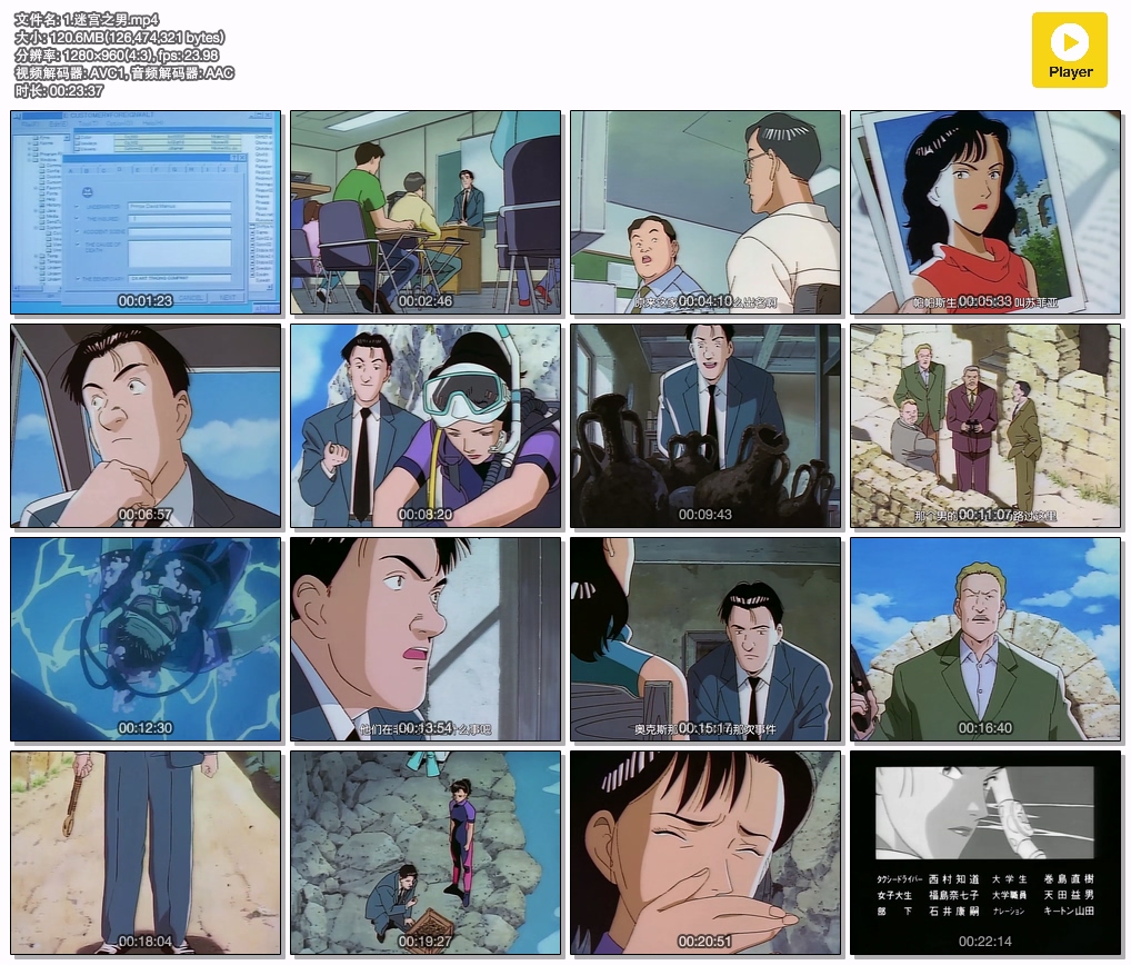 1.迷宫之男.mp4.jpg