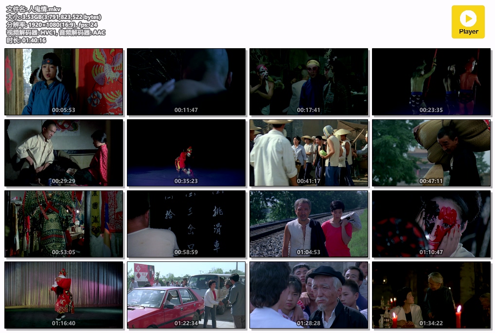 人鬼情.mkv.jpg