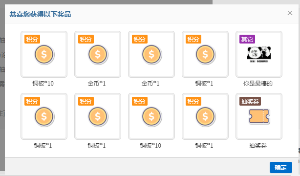 2025.5.4抽奖截图3.png