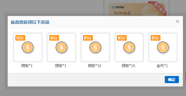 2025.5.4抽奖截图4.png