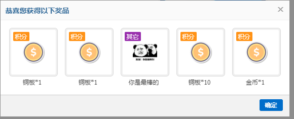 2025.5.4抽奖截图5.png