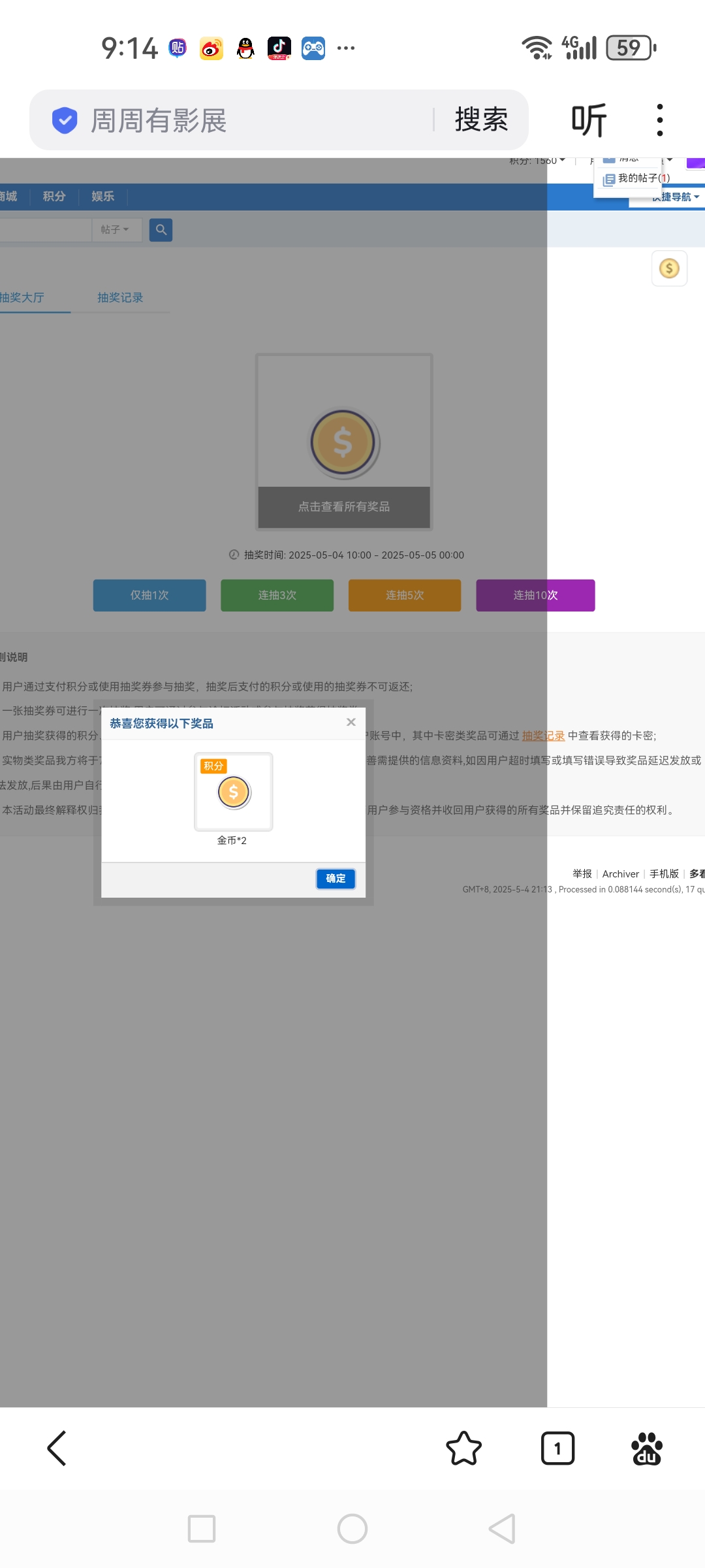 Screenshot_20250504_211434_com.baidu.searchbox.jpg