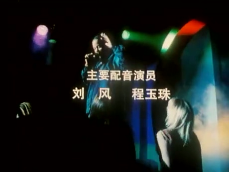 地下摇滚.flv_20250505_203757.324.jpg